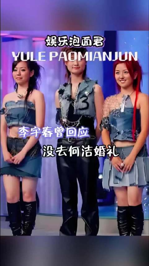 李宇春下飞机刷新闻才知何洁结婚,先自责道歉