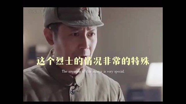 邱少云英勇事迹为全军树立光辉典范,评定是对其贡献最高肯定