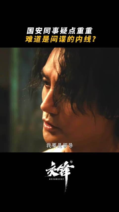 疑点重重,难道危险就在身边?