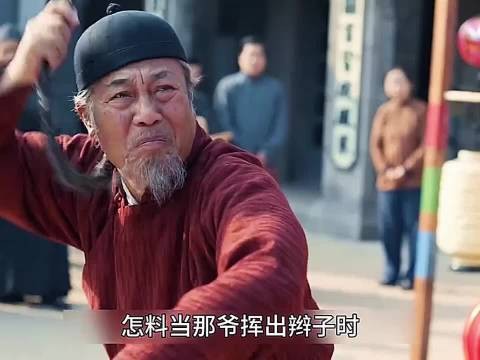 老头摘下他的围脖,露出他引以为傲的辫子