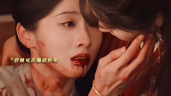 碧桃不要死