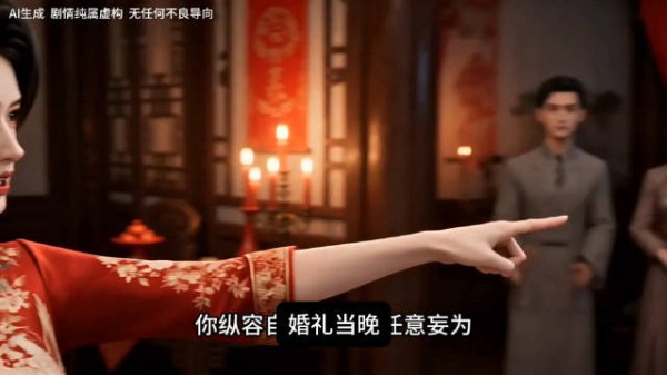 沈芙当众撕毁婚约,误饮交杯酒结缘副官赵霄