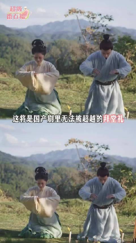 这真是最让人感动的拜堂礼 兰香如故