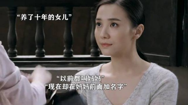 含辛茹苦养了十年的女儿，到头来还是喜欢亲妈