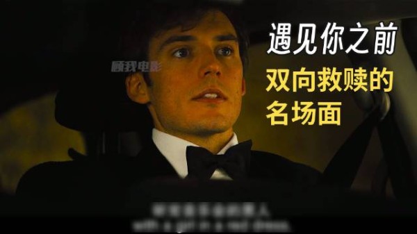 遇见你之前,爱成最残忍放手与相互救赎