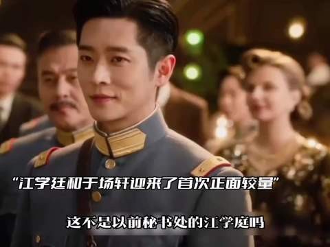 虞昶轩终于得知当年大哥战败的真相！玉簟秋