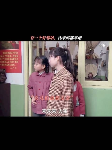 庄嫂称文丽不管女儿，文丽自己不是女人吗