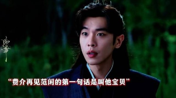 费介视范闲如亲儿子,庆余年2张若昀郭麒麟辛芷蕾等出演