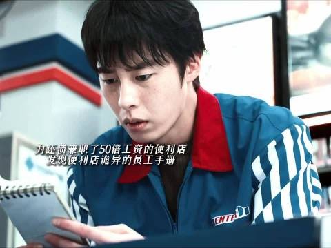 李宰旭为还债兼职便利店,发现怪异员工手册闯入副本世界
