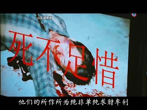 昔日警界精英何占森私刑替天行道对峙华哥