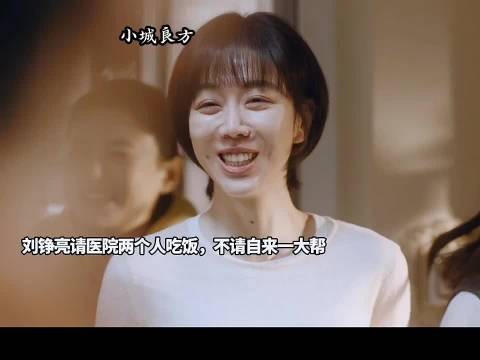 刘铮亮低调做人,队友扩音buff一顿饭火遍卫生院