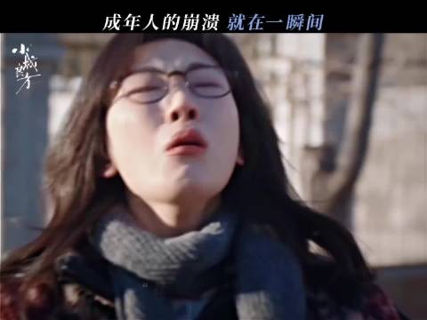 车明明爸爸偷了一只海豹 身上的担子,在这一刻压垮了强撑的她