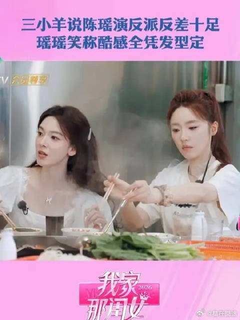 大家说陈瑶长相温柔,饰演反派极具反差感