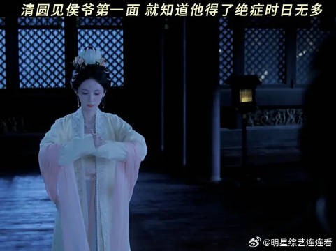 清圆就这样有勇有谋!