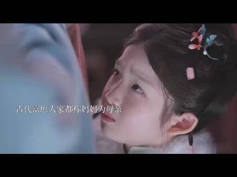 兰香如故女儿称母亲为妈被吐槽太出戏