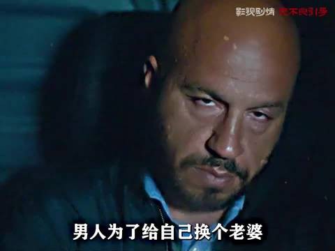 一口气看完惊悚电影《成人级爱情》