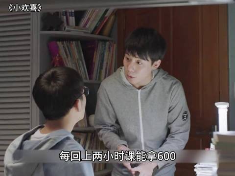 方一凡反对磊儿弃清华冬令营代课挣钱