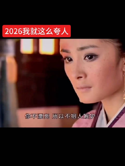 笑死了，以后我也这么夸人