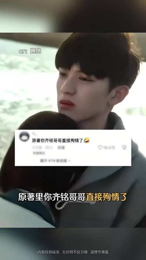 2026年了，齐铭你到底喜不喜欢易瑶